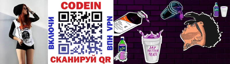 Кодеиновый сироп Lean Purple Drank  даркнет сайт  Нововоронеж 