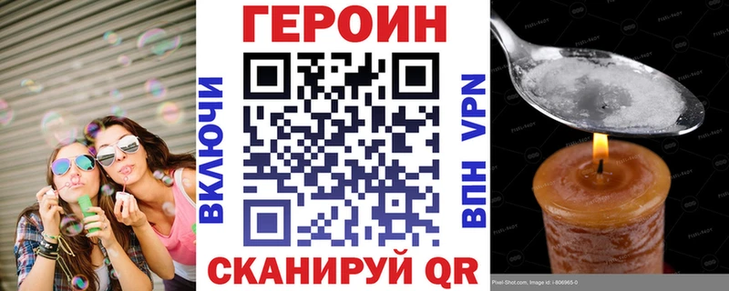 ГЕРОИН Афган  Нововоронеж 