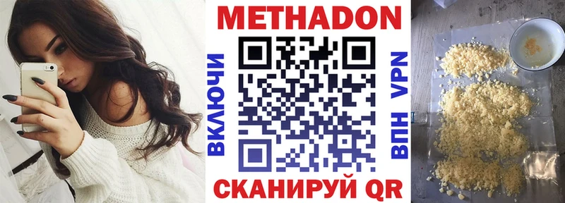 ОМГ ОМГ   Нововоронеж  Метадон кристалл 