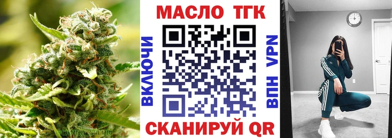 сайты даркнета как зайти  Нововоронеж  ТГК THC oil 